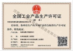 許可證