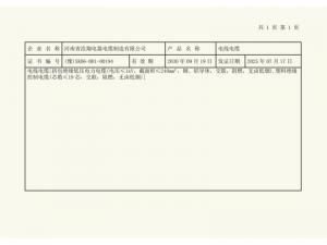 生產(chǎn)許可證